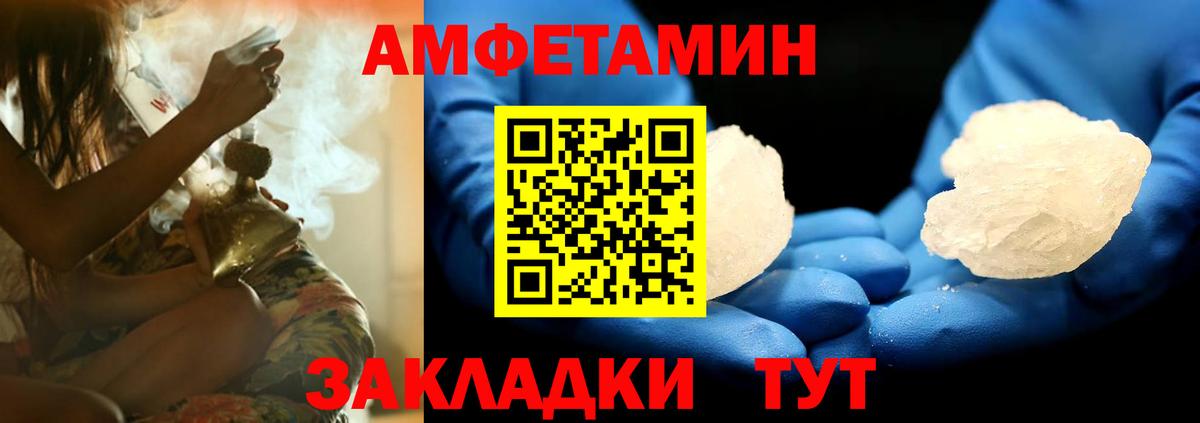 АМФЕТАМИН Печора