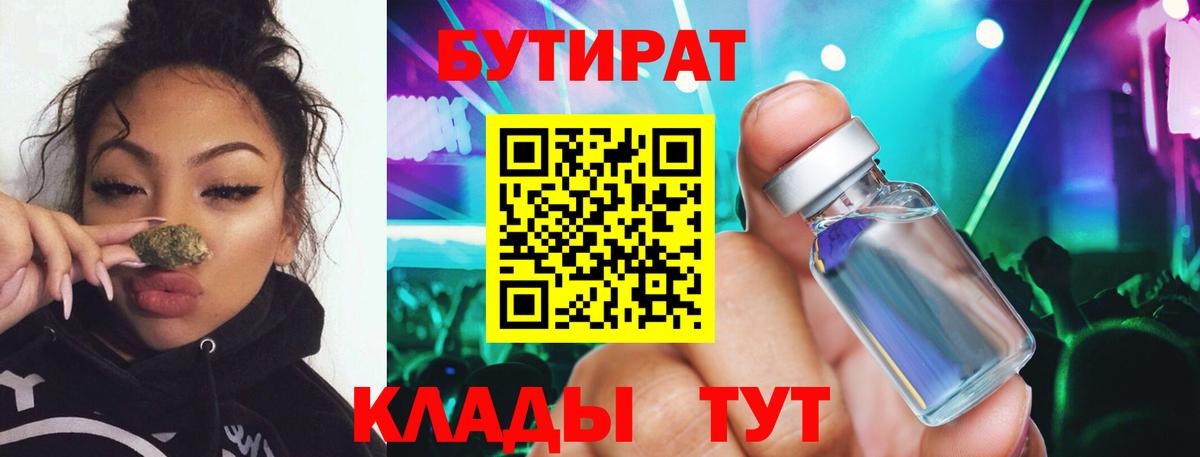Печора  БУТИРАТ буратино  БУТИРАТ  Вход с VPN 