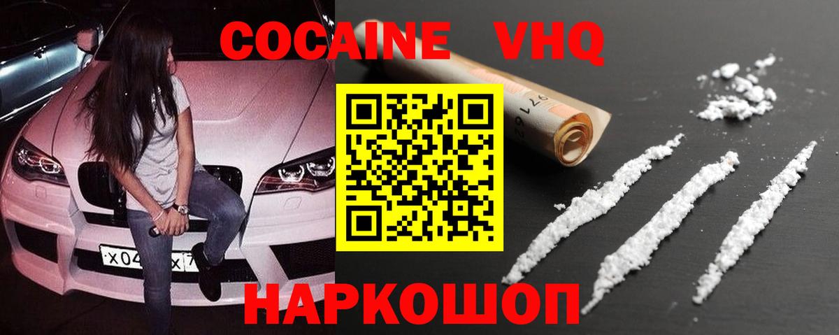 КОКАИН FishScale Печора