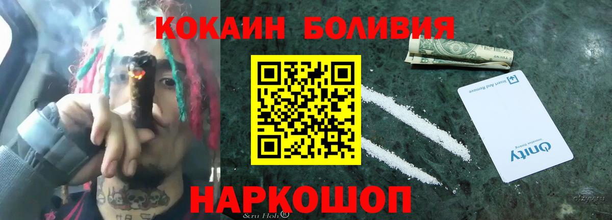 Печора  КОКАИН Fish Scale  Cocaine  Кокаин 98%  Вход с VPN 