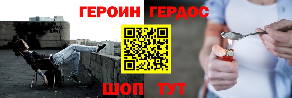 Героин герыч Печора