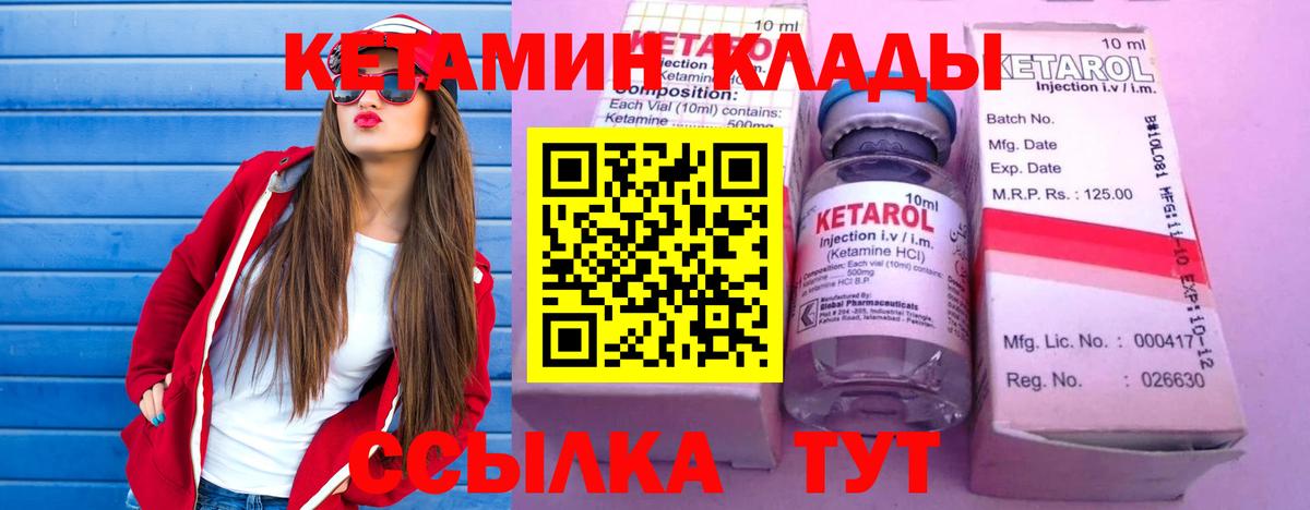 КЕТАМИН ketamine Печора