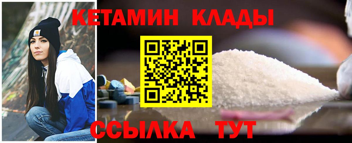   ССЫЛКА  Вход с VPN  Печора  Кетамин ketamine 