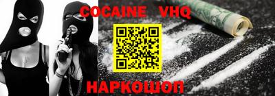 мефедрон VHQ Партизанск