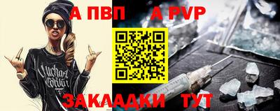 соль ск Пенза