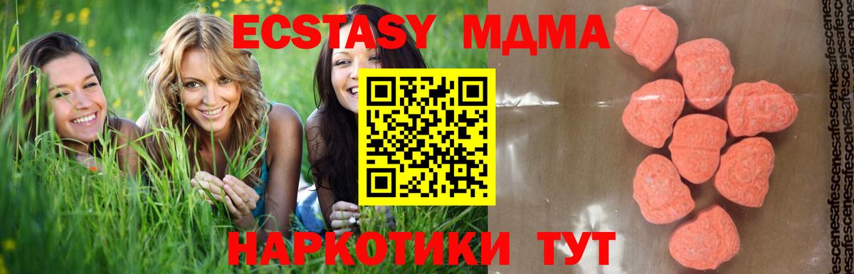 MDMA crystal  Вход с VPN  Печора  MDMA VHQ 