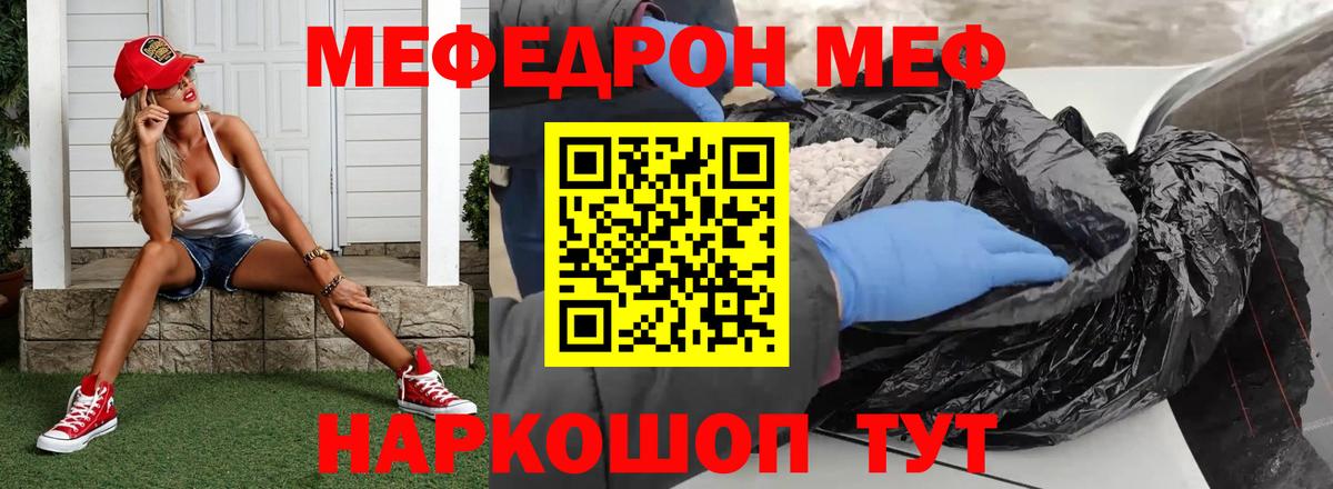 Меф мука Печора