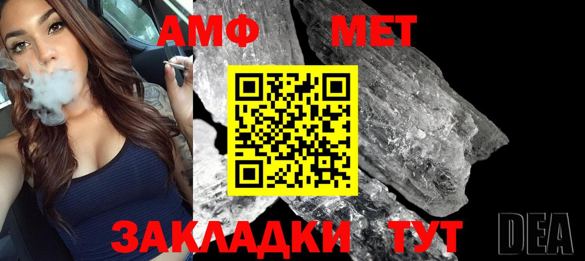 Метамфетамин мет Печора