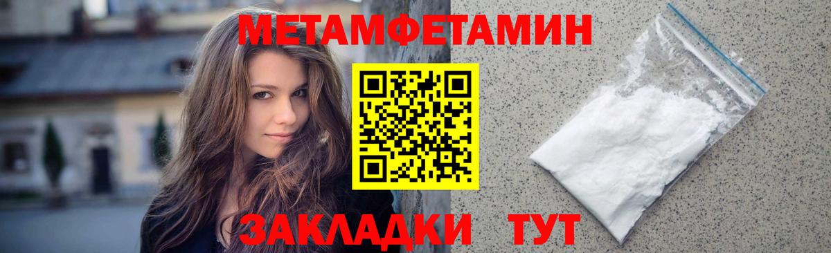 МЕТАМФЕТАМИН кристалл  Вход с VPN  Метамфетамин  Печора 