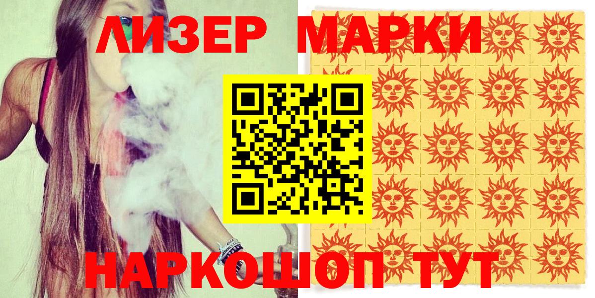 Марки 25I-NBOMe  Вход с VPN  Марки 25I-NBOMe 1,8мг  Печора  Марки 25I-NBOMe 1,8мг 