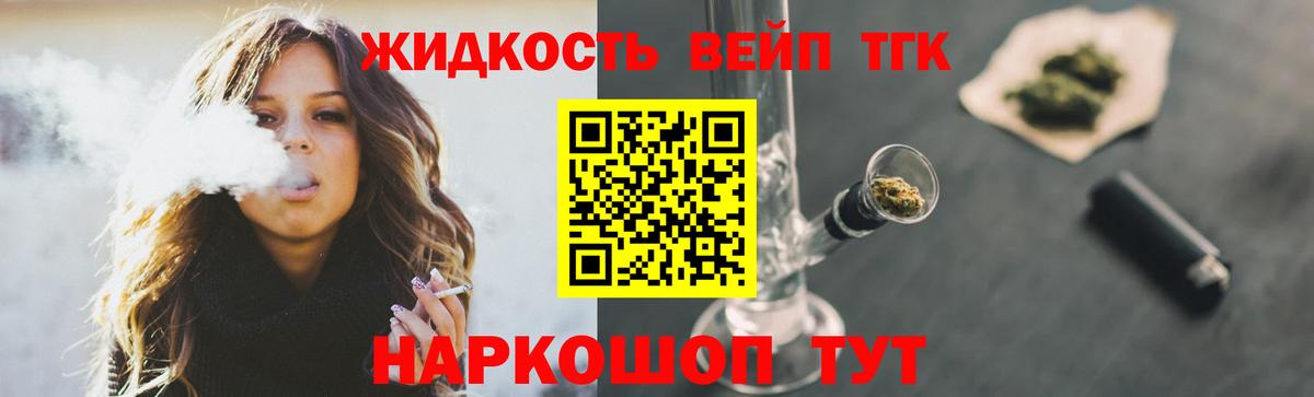 Дистиллят ТГК THC oil Печора